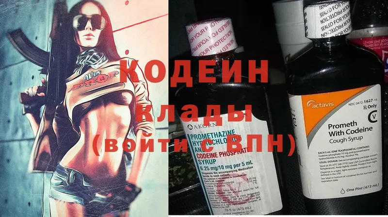 цены   Пушкино  Codein Purple Drank 