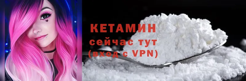 КЕТАМИН ketamine  купить   Пушкино 