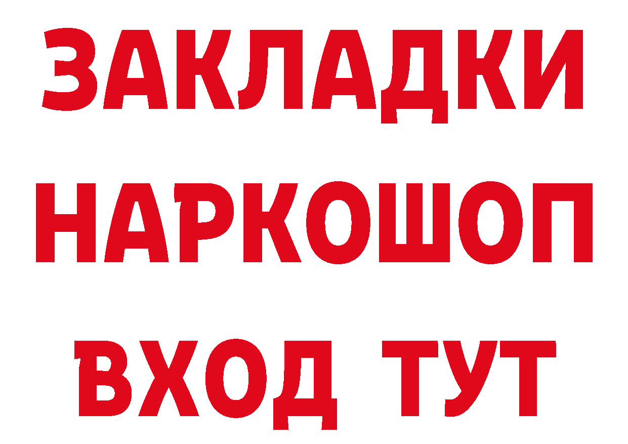 Бутират Butirat онион мориарти ОМГ ОМГ Пушкино